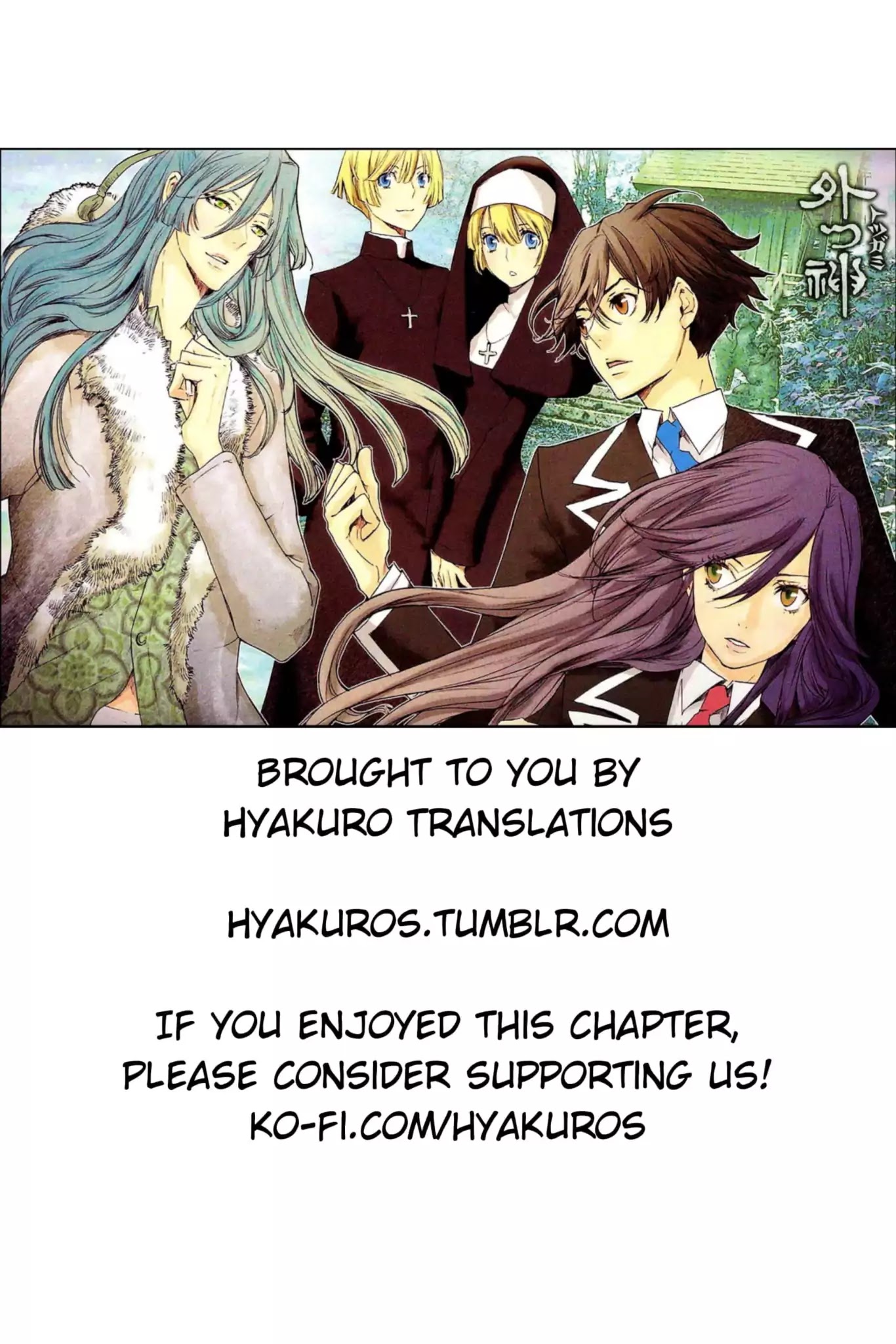 Totsugami Chapter 53 - Page 31