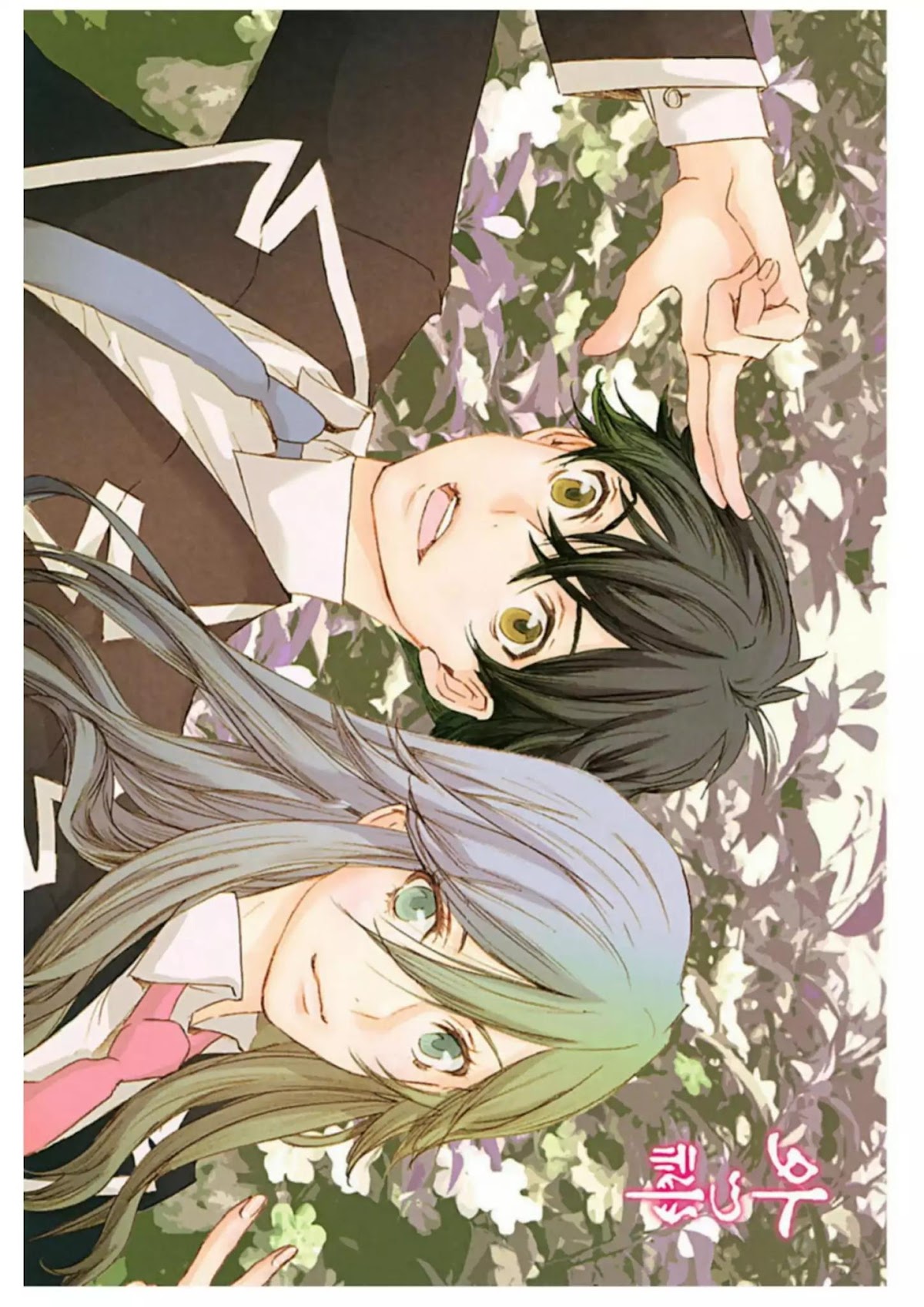 Totsugami Chapter 54 - Page 2