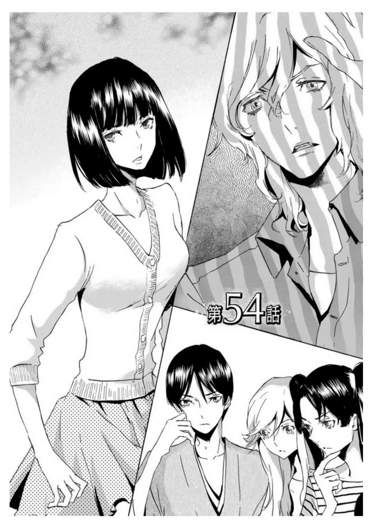 Totsugami Chapter 54 - Page 8