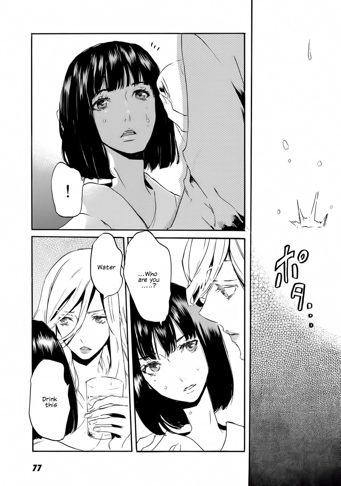 Totsugami Chapter 56 - Page 24