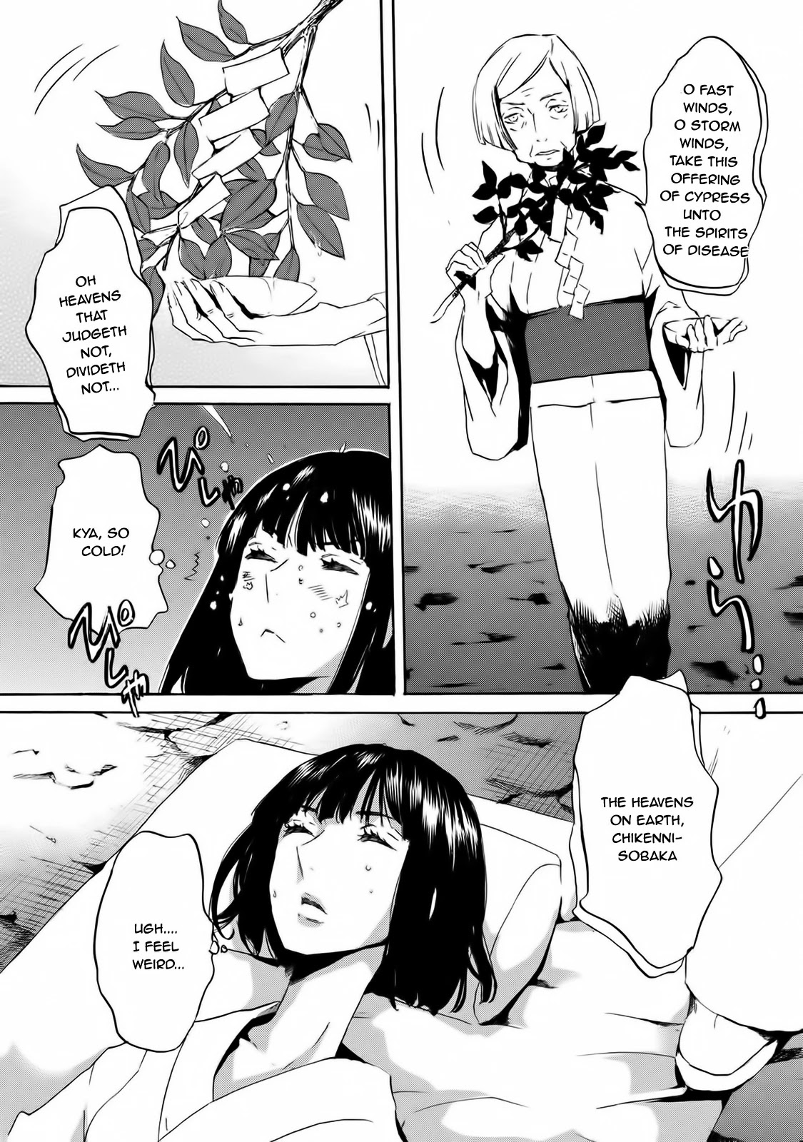 Totsugami Chapter 58 - Page 12