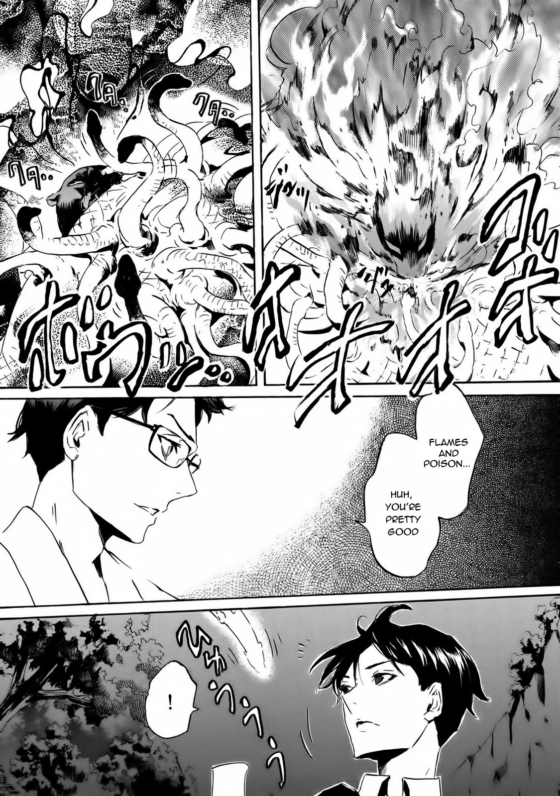 Totsugami Chapter 58 - Page 5