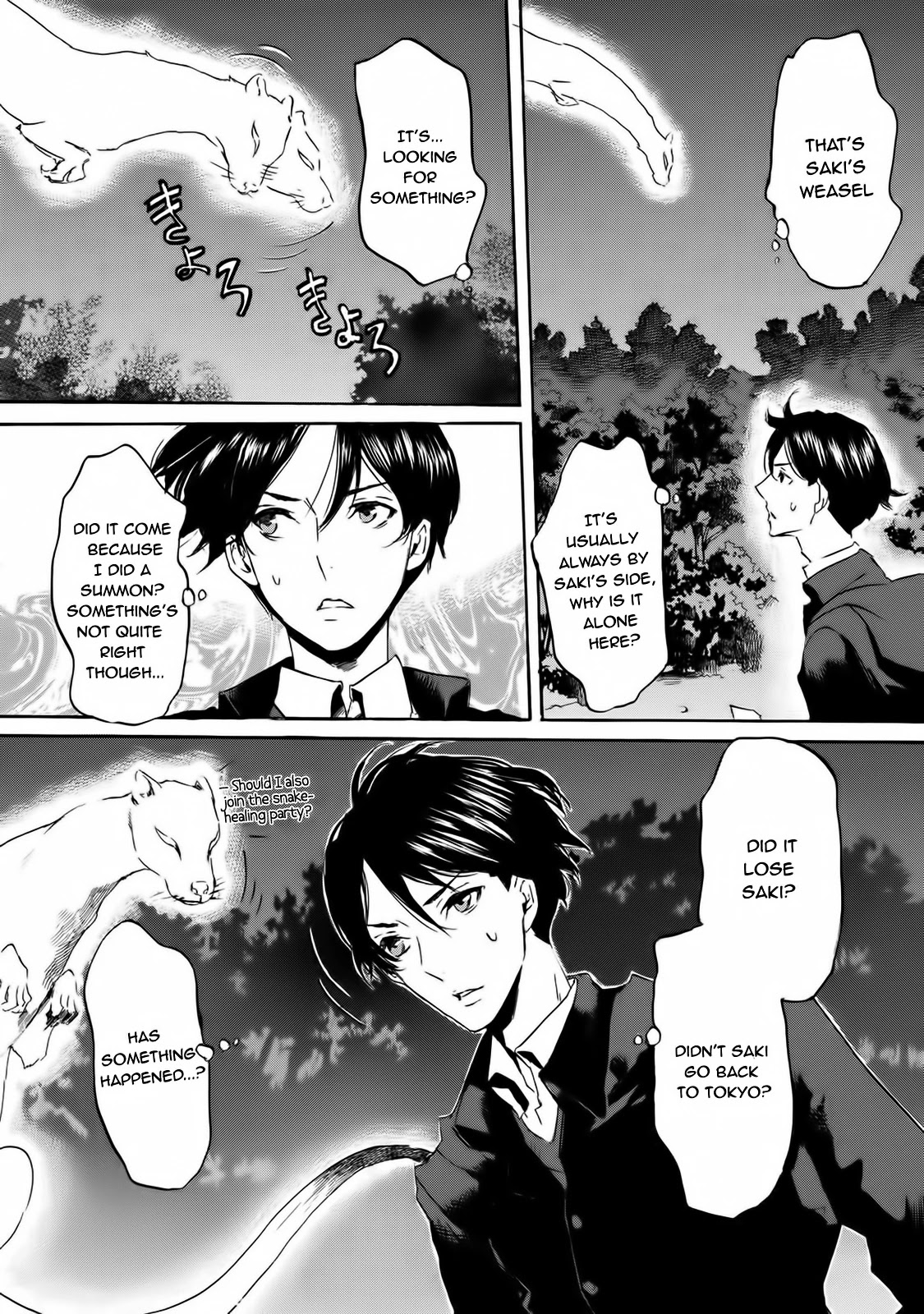 Totsugami Chapter 58 - Page 6