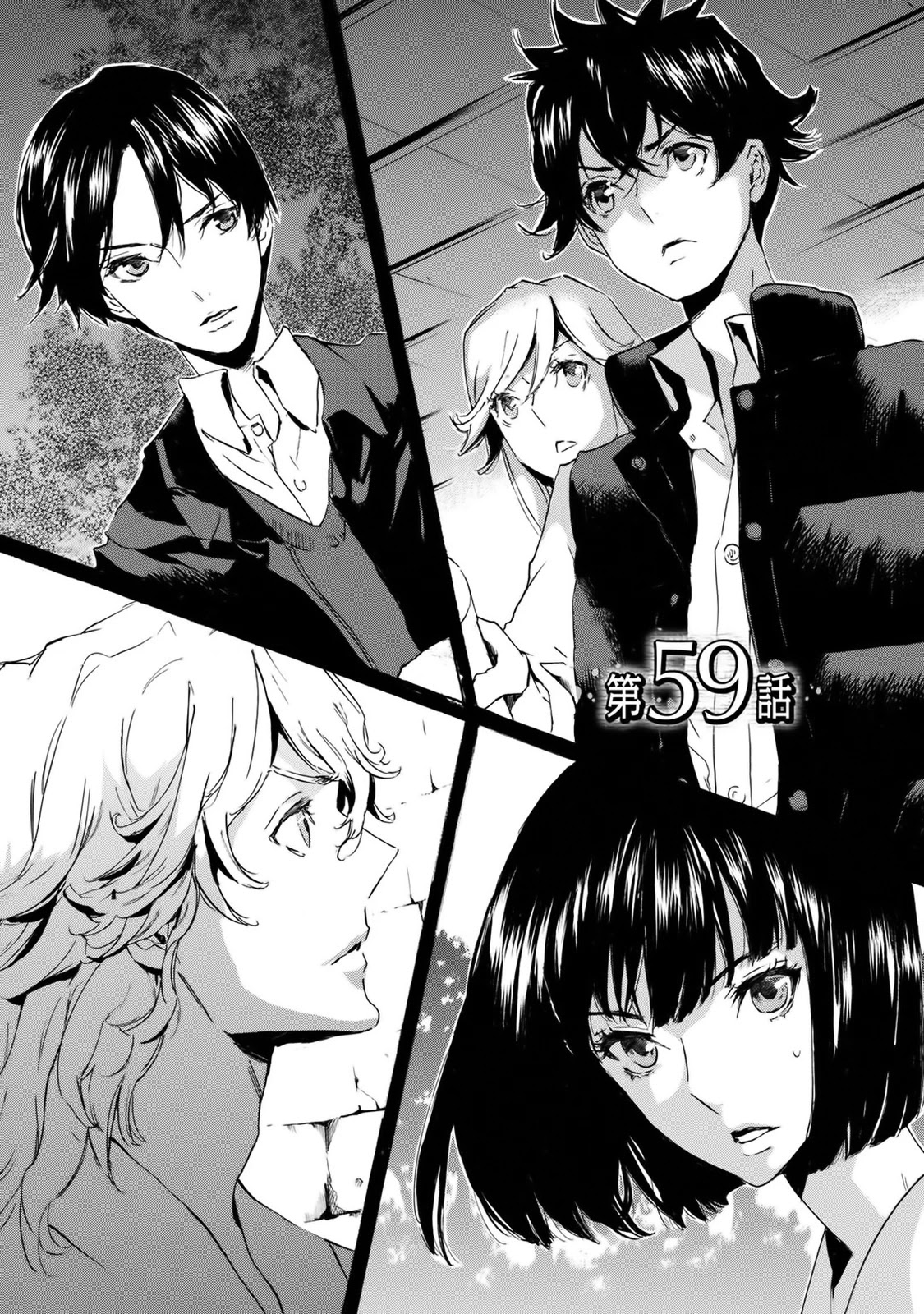 Totsugami Chapter 59 - Page 2