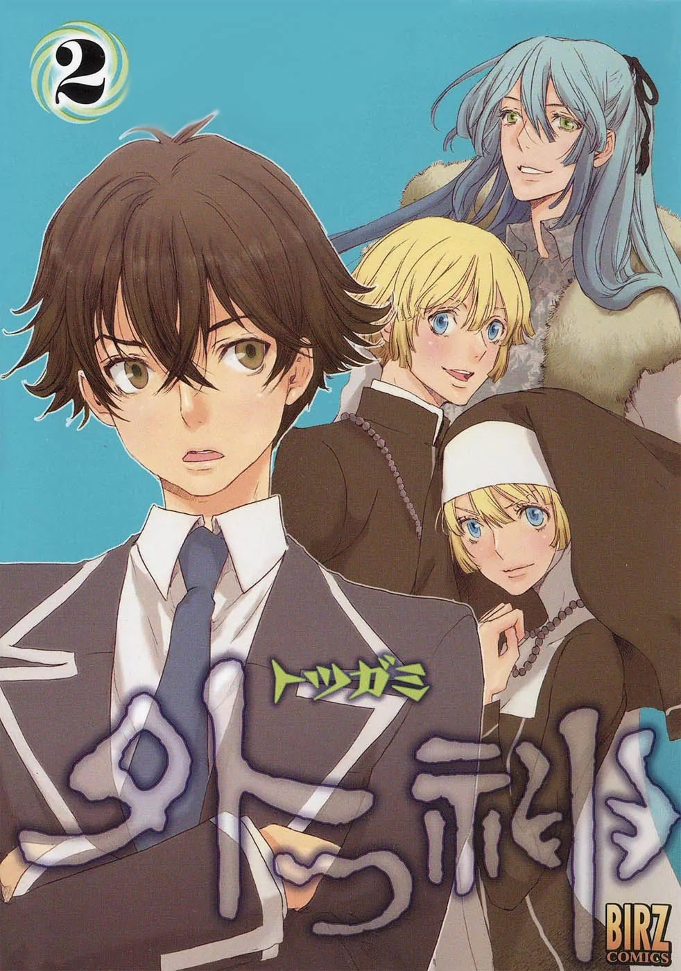 Totsugami Chapter 6 - Page 2