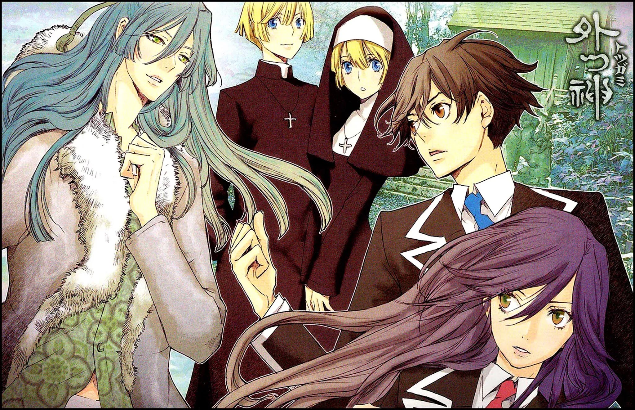 Totsugami Chapter 6 - Page 4