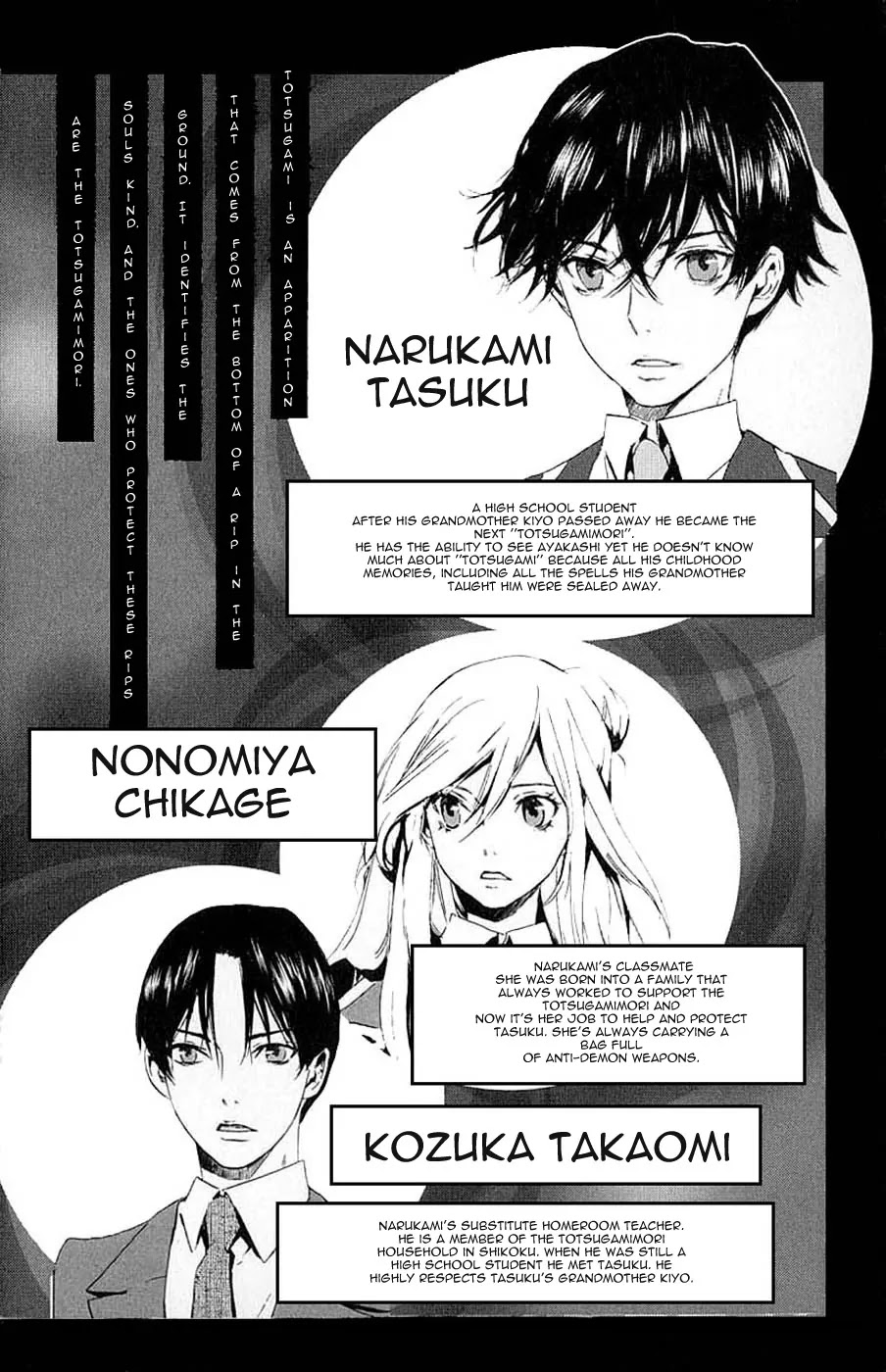 Totsugami Chapter 6 - Page 7