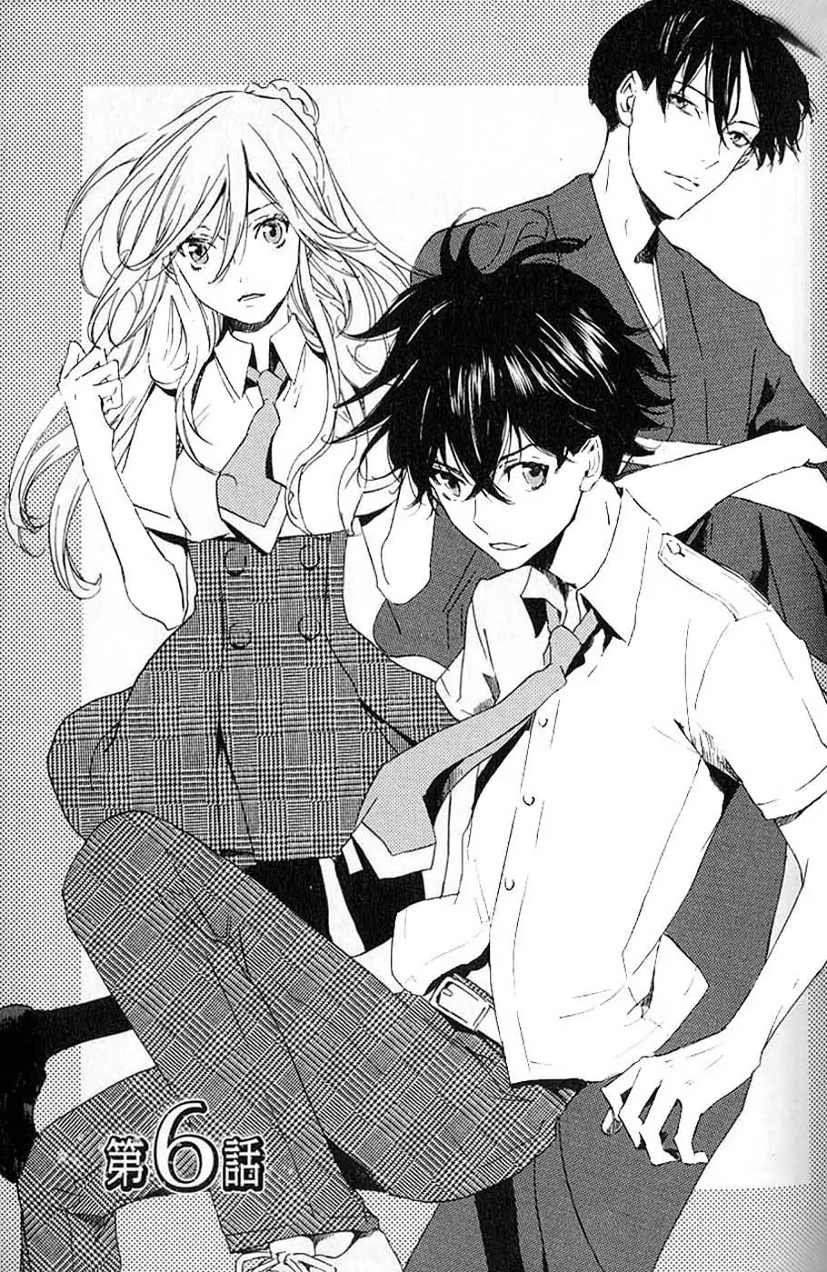 Totsugami Chapter 6 - Page 10