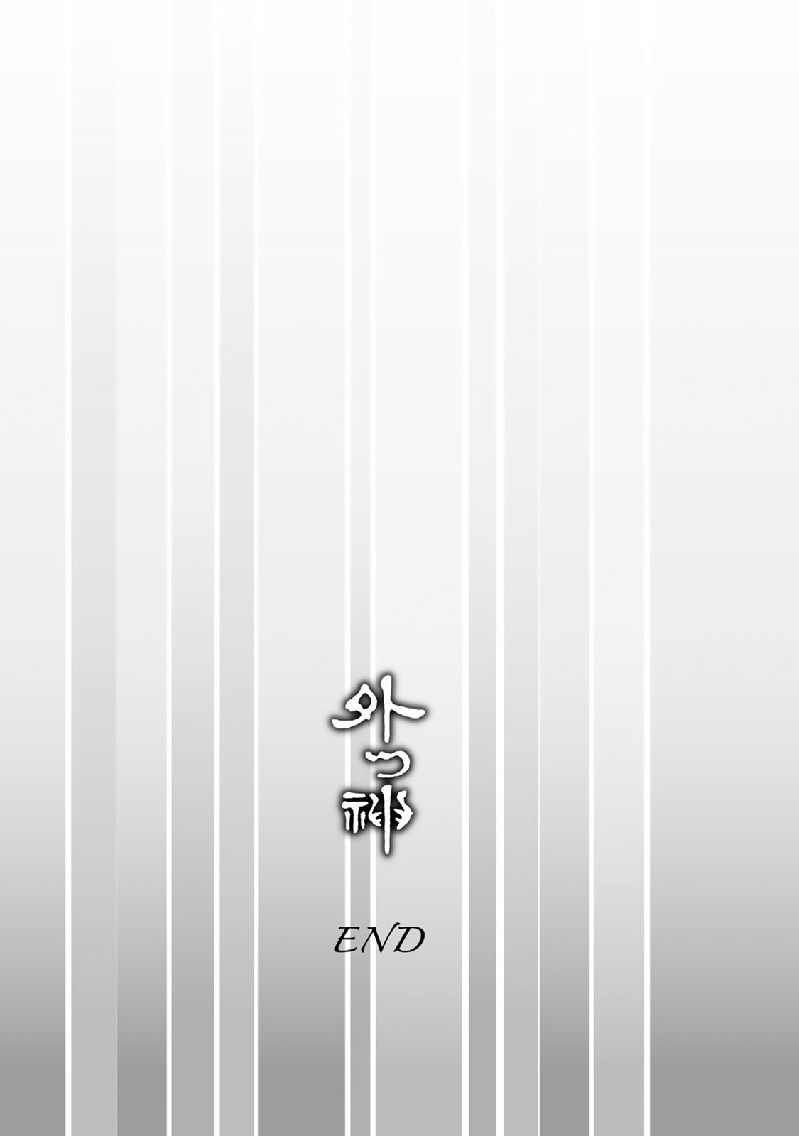 Totsugami Chapter 60.5 - Page 7