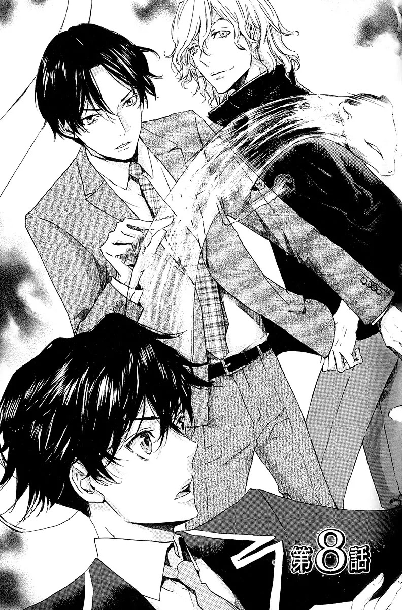 Totsugami Chapter 8 - Page 3