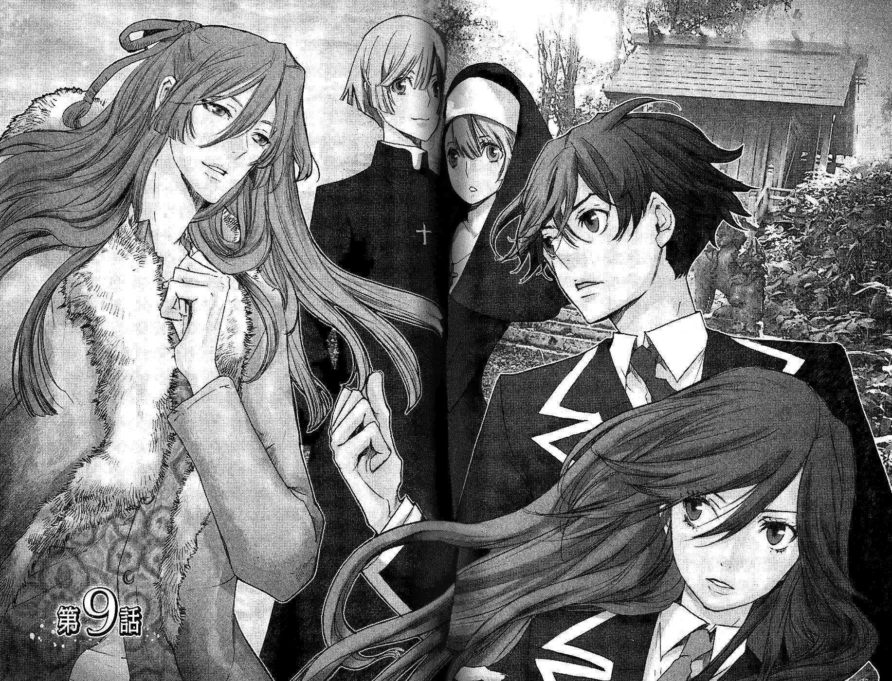 Totsugami Chapter 9 - Page 2