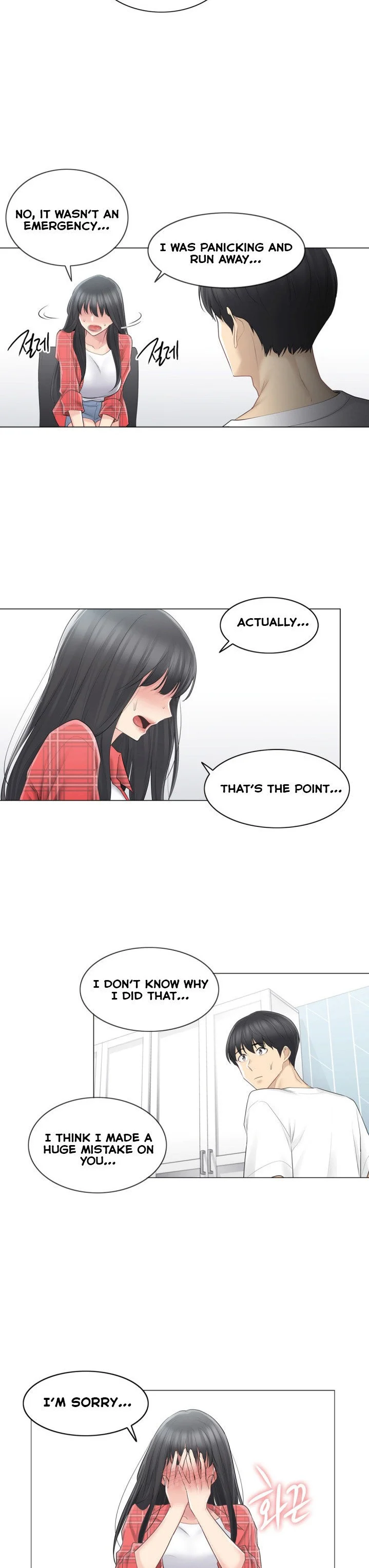 Touch to Unlock Chapter 64 - Page 12