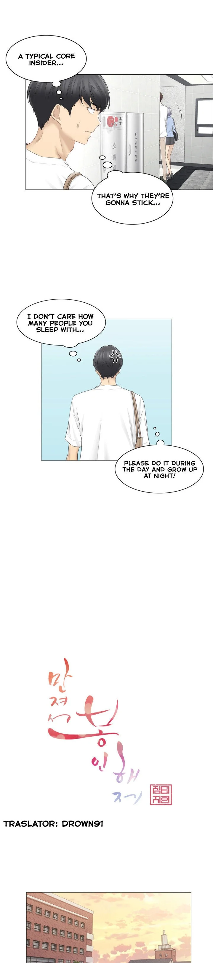 Touch to Unlock Chapter 64 - Page 3