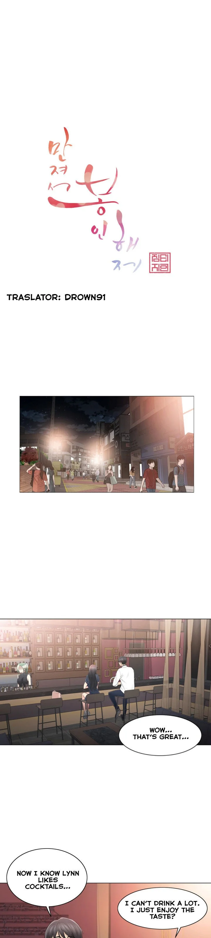 Touch to Unlock Chapter 68 - Page 1