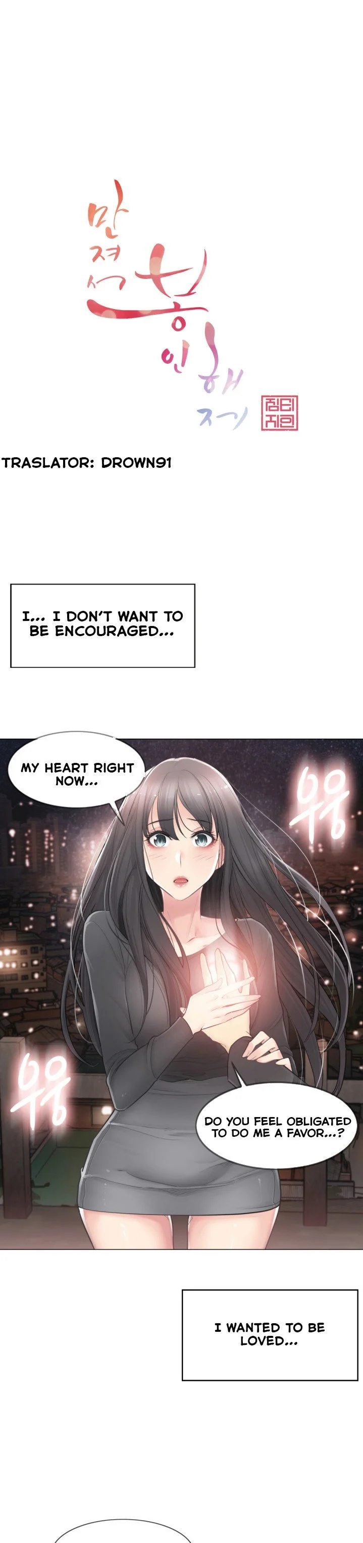 Touch to Unlock Chapter 70 - Page 1