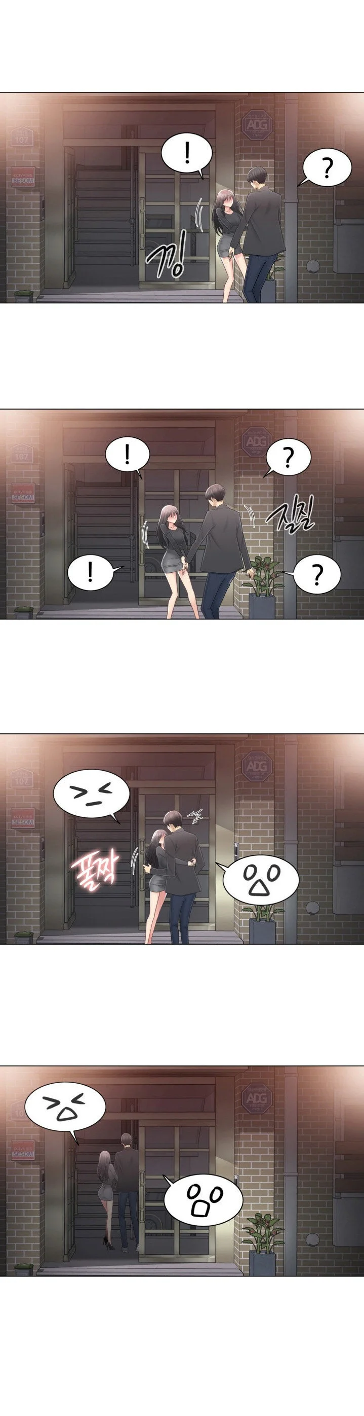 Touch to Unlock Chapter 70 - Page 17