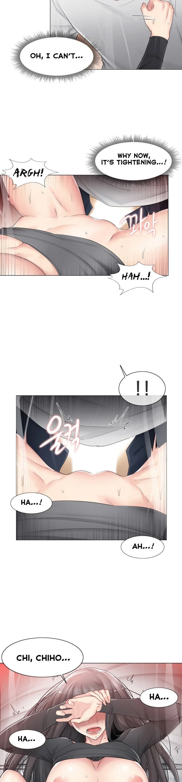 Touch to Unlock Chapter 71 - Page 7