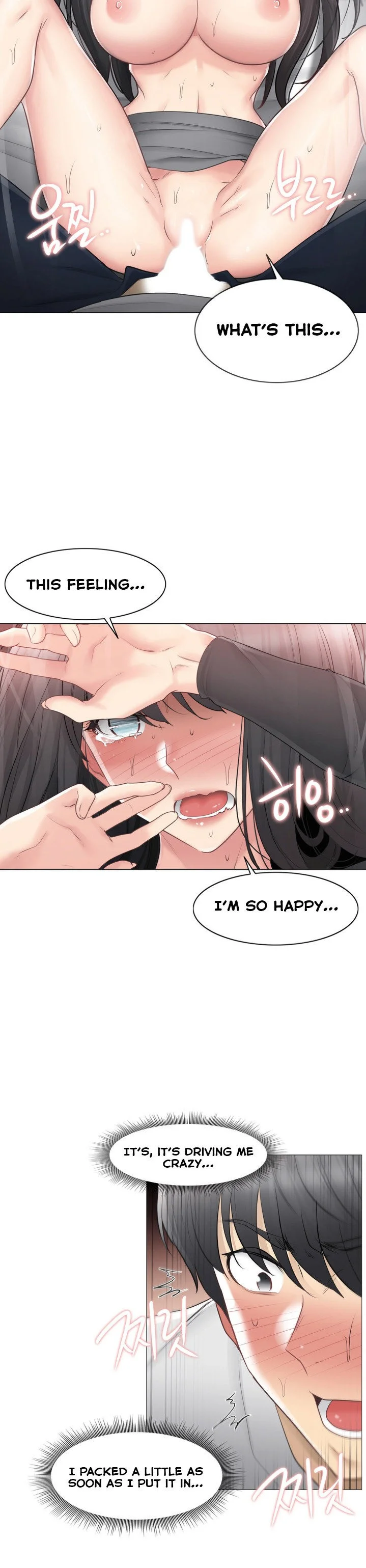 Touch to Unlock Chapter 71 - Page 8