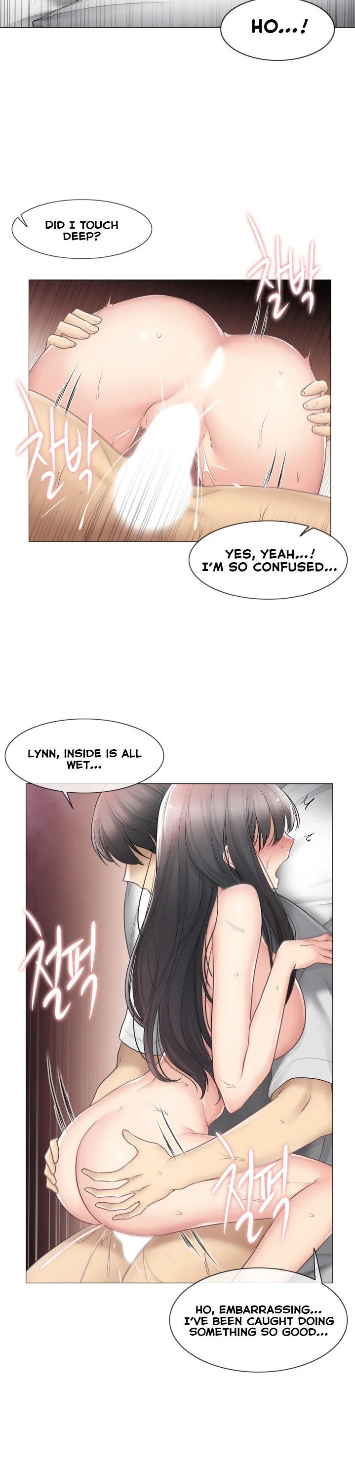 Touch to Unlock Chapter 72 - Page 7