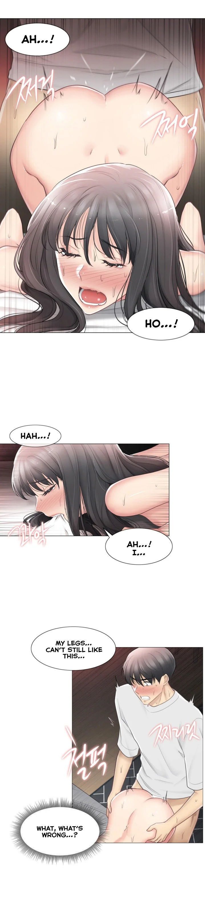 Touch to Unlock Chapter 73 - Page 2