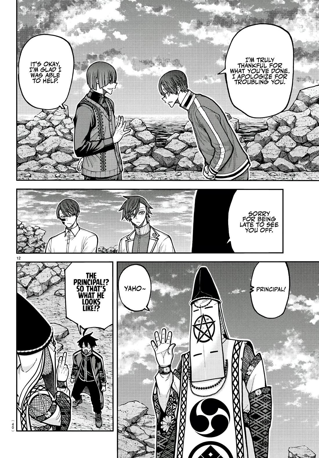 Tougen Anki Chapter 220 - Page 12