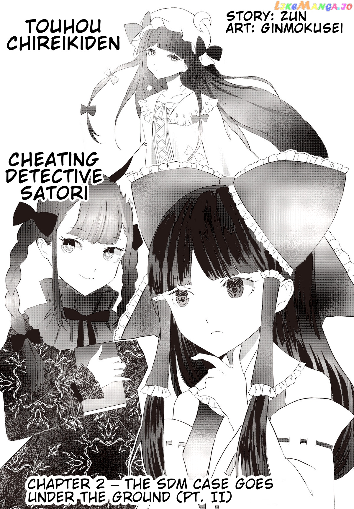 Touhou Chireikiden ~ Hansoku Tantei Satori Chapter 2 - Page 1