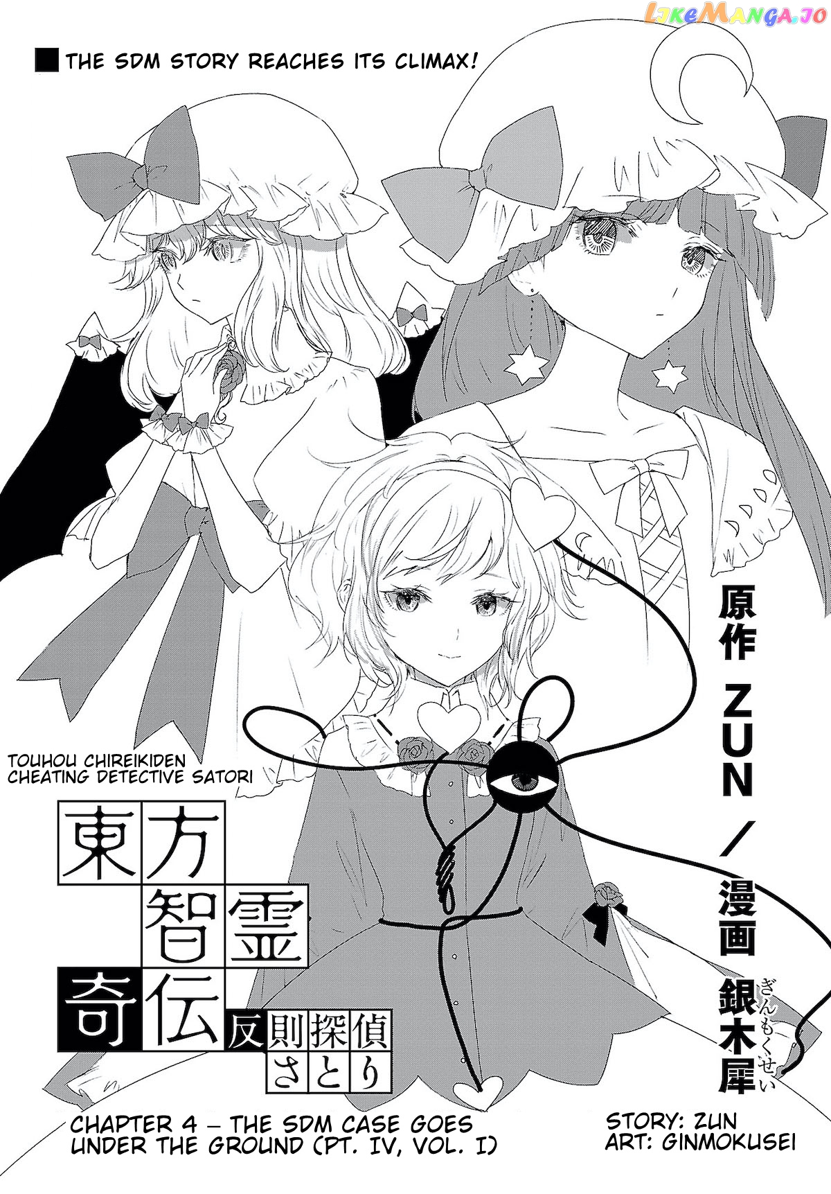 Touhou Chireikiden ~ Hansoku Tantei Satori Chapter 4 - Page 1