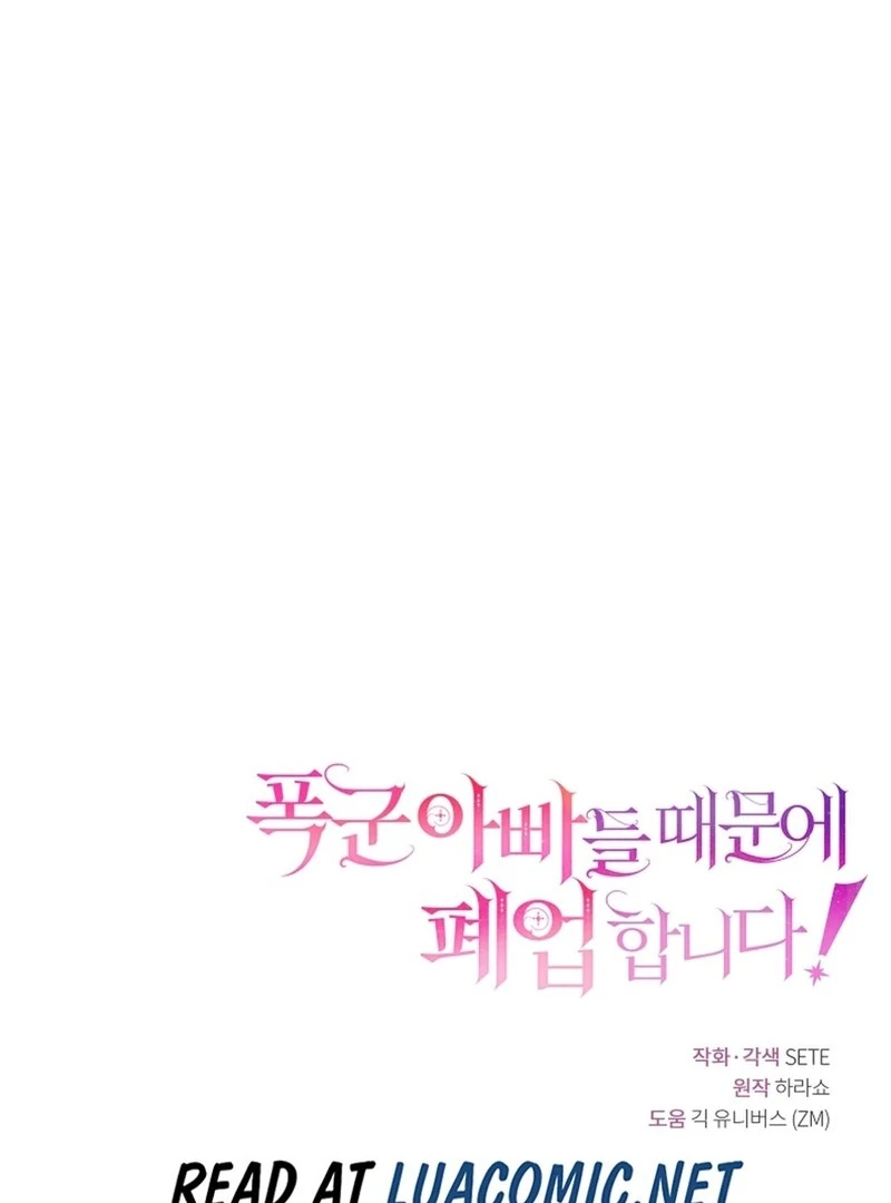 Toymaker Tria’s Tyrant Problem Chapter 69 - Page 102