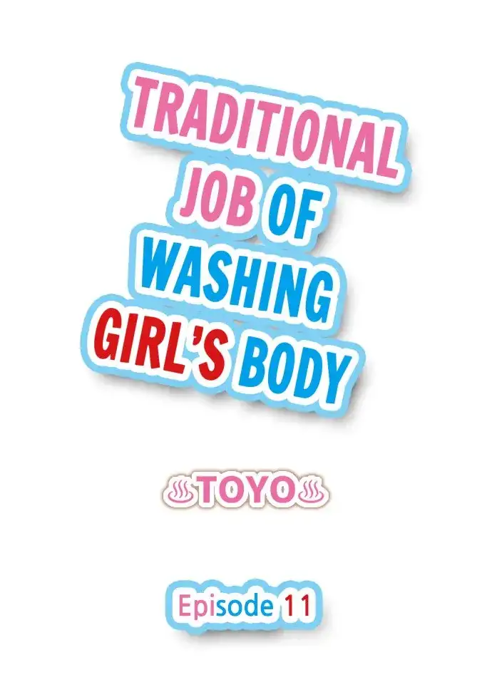 Traditional Job of Washing Girls Body Chapter 11 - Page 1