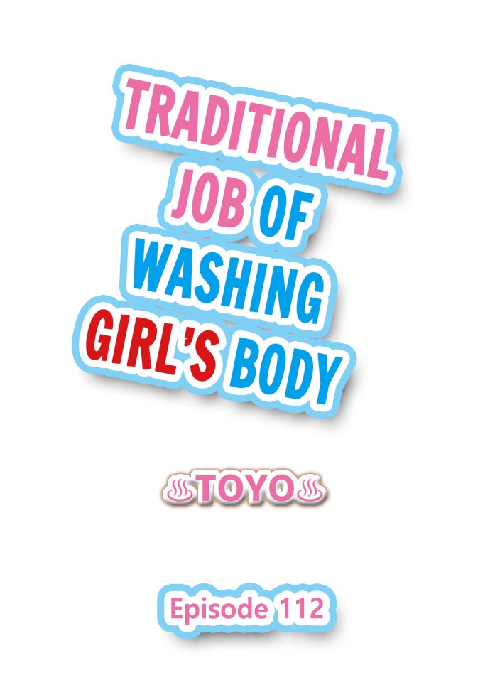 Traditional Job of Washing Girls Body Chapter 112 - Page 1