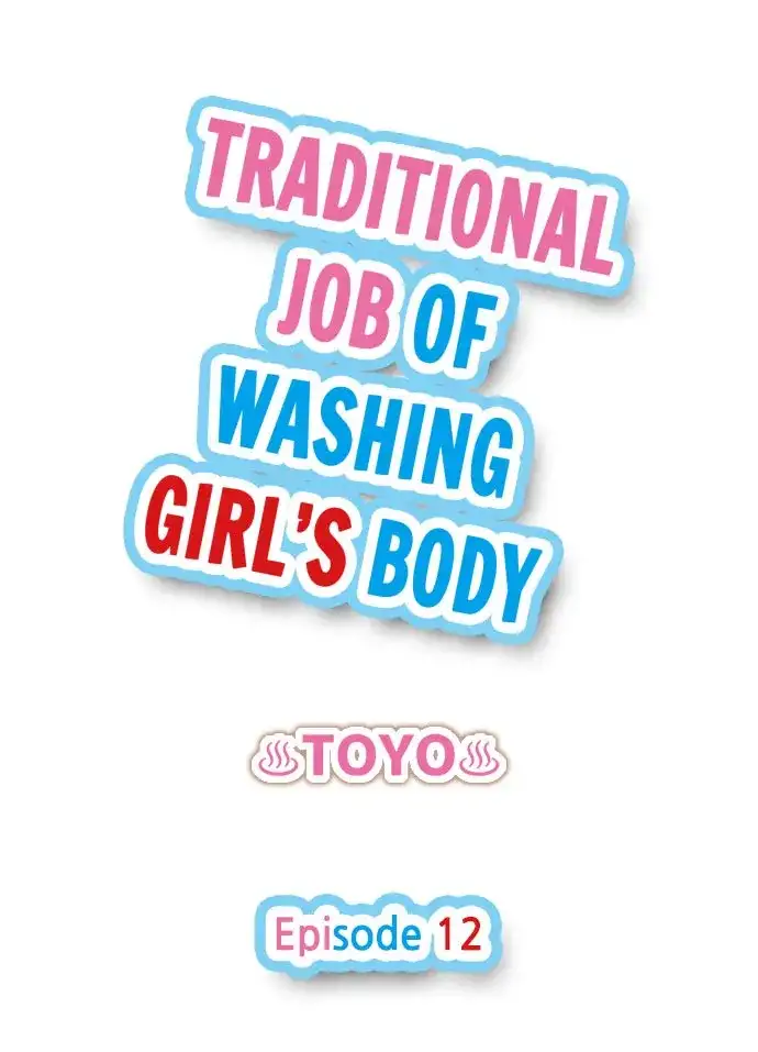 Traditional Job of Washing Girls Body Chapter 12 - Page 1