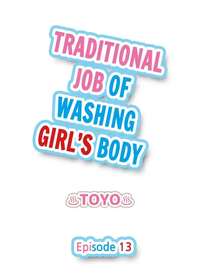 Traditional Job of Washing Girls Body Chapter 13 - Page 1