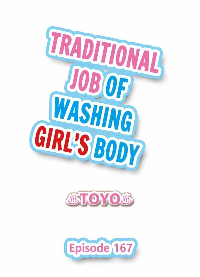 Traditional Job of Washing Girls Body Chapter 167 - Page 1