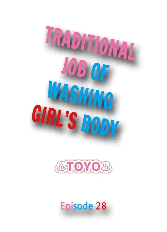 Traditional Job of Washing Girls Body Chapter 28 - Page 1