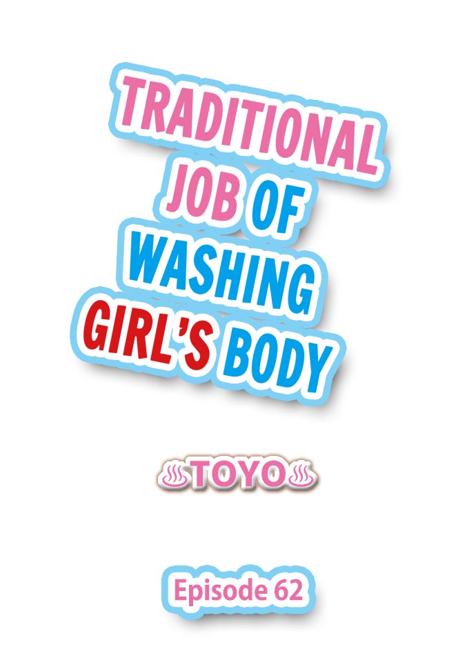 Traditional Job of Washing Girls Body Chapter 62 - Page 1