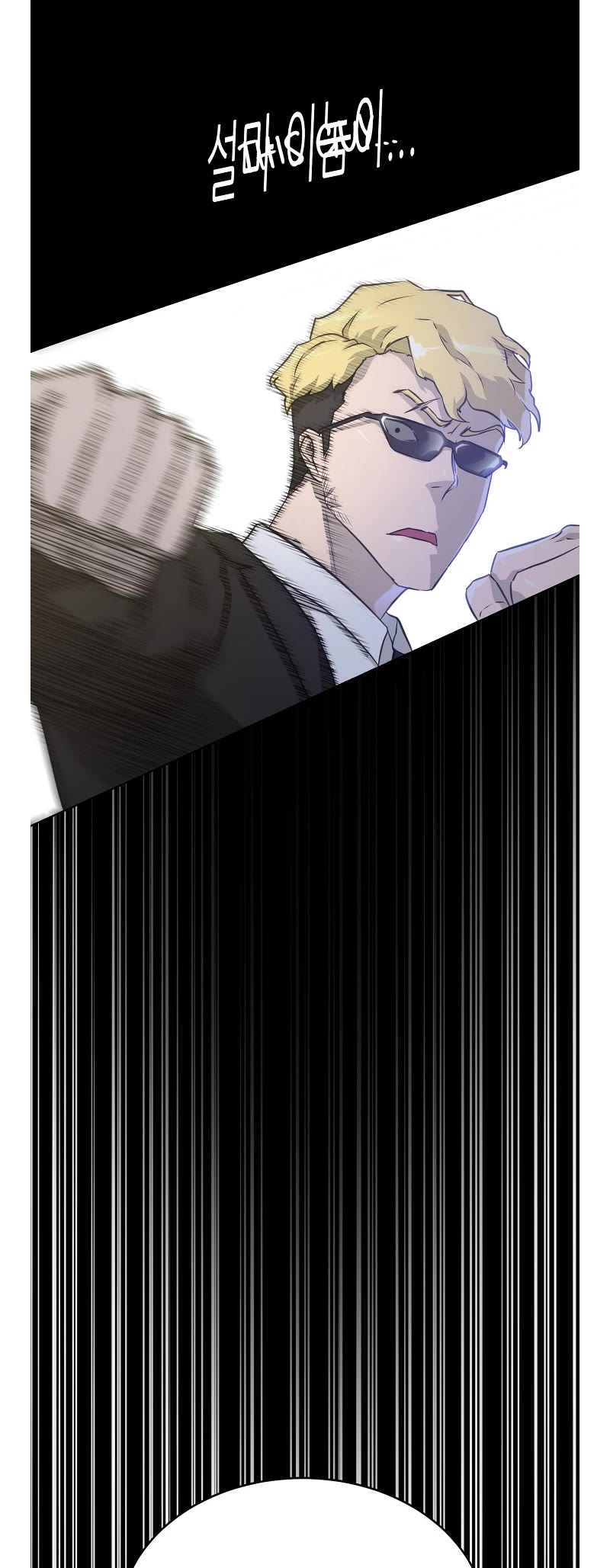 Trigger (Bulman-Issnyang) Chapter 74 - Page 17