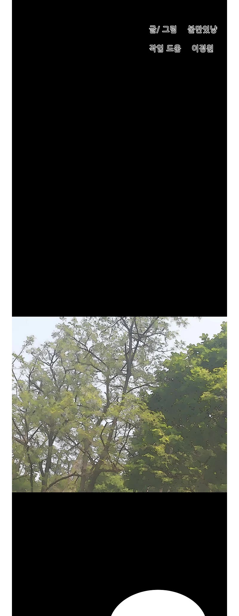 Trigger (Bulman-Issnyang) Chapter 74 - Page 31