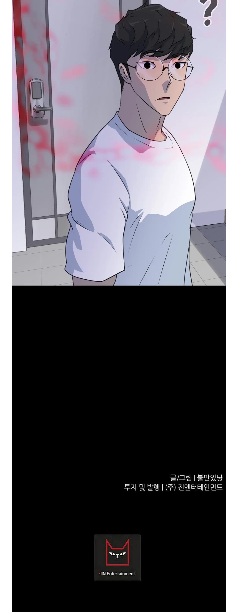 Trigger (Bulman-Issnyang) Chapter 74 - Page 69