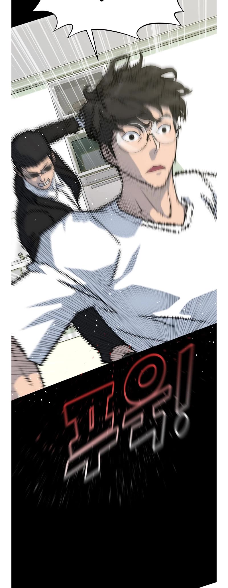 Trigger (Bulman-Issnyang) Chapter 76 - Page 23