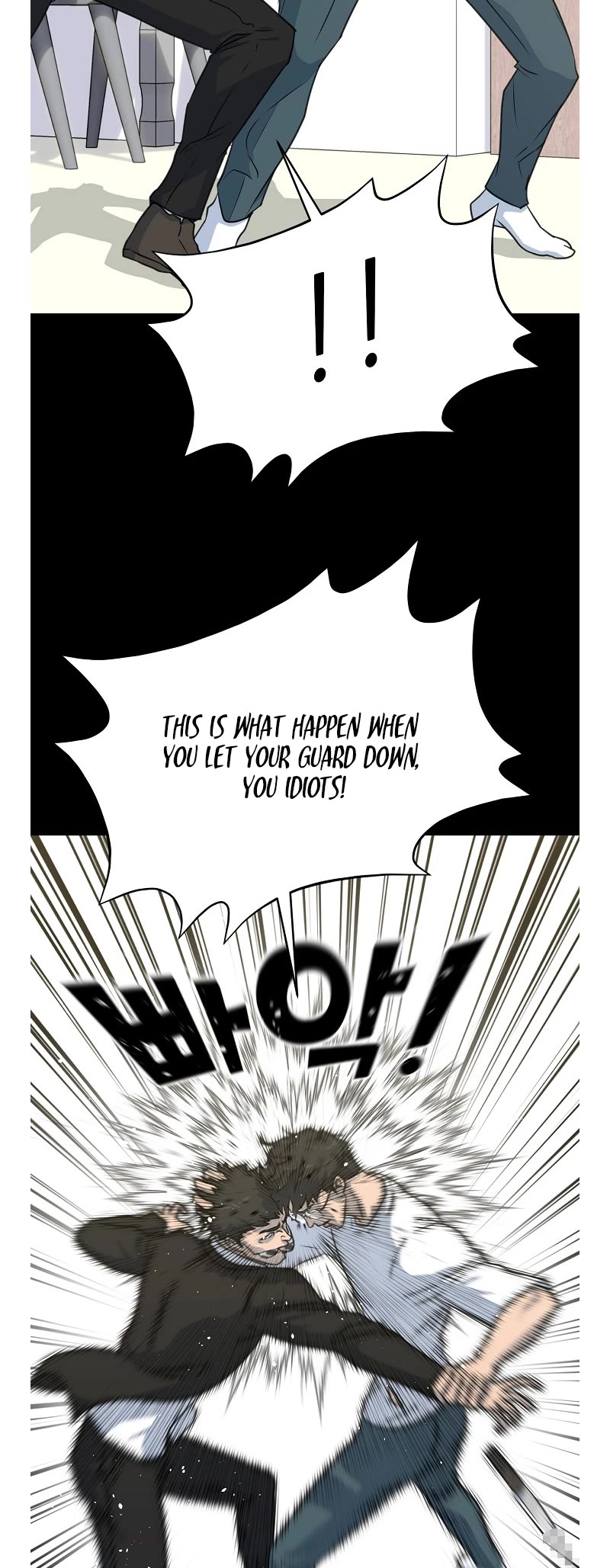 Trigger (Bulman-Issnyang) Chapter 76 - Page 26