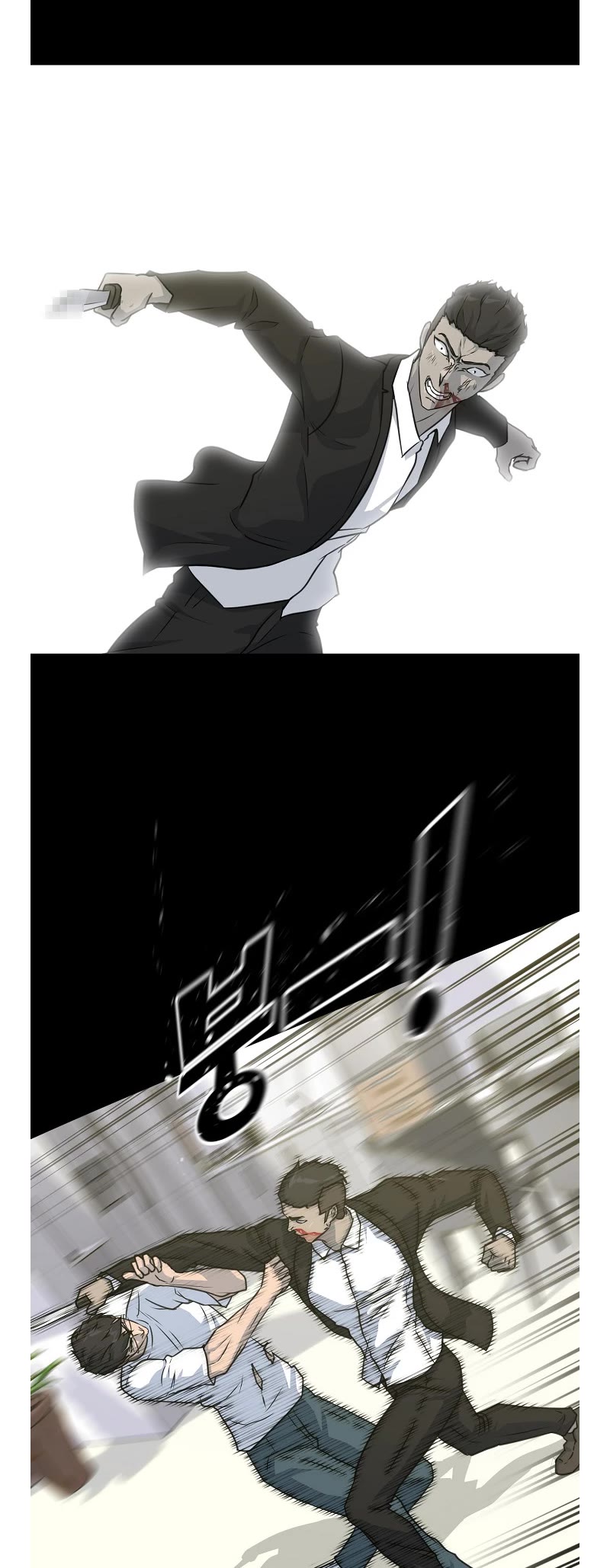 Trigger (Bulman-Issnyang) Chapter 76 - Page 29