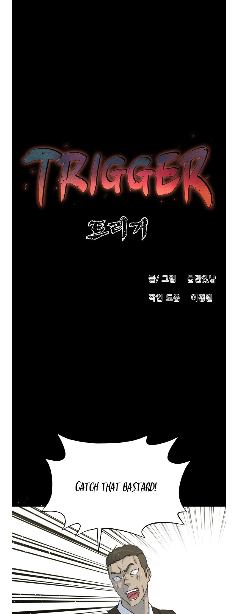 Trigger (Bulman-Issnyang) Chapter 76 - Page 44