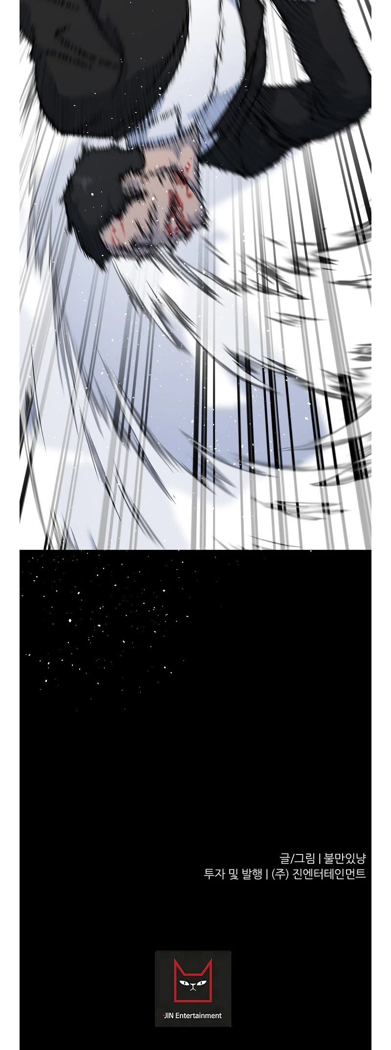 Trigger (Bulman-Issnyang) Chapter 76 - Page 65