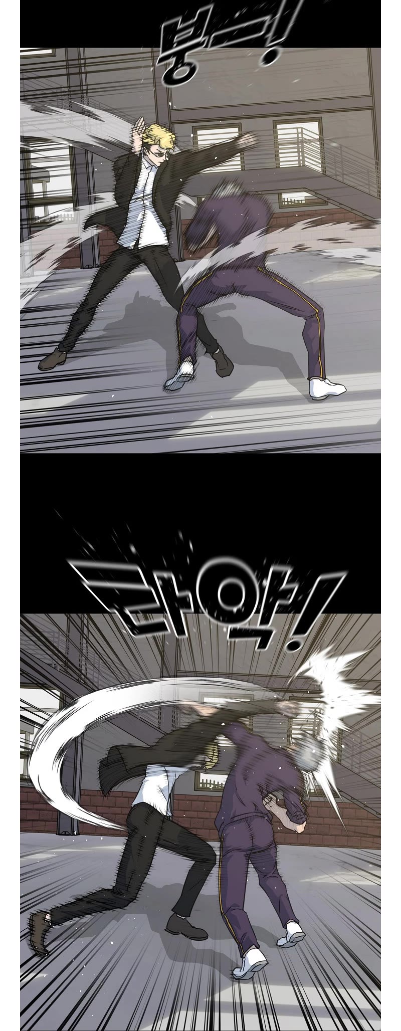 Trigger (Bulman-Issnyang) Chapter 77 - Page 3