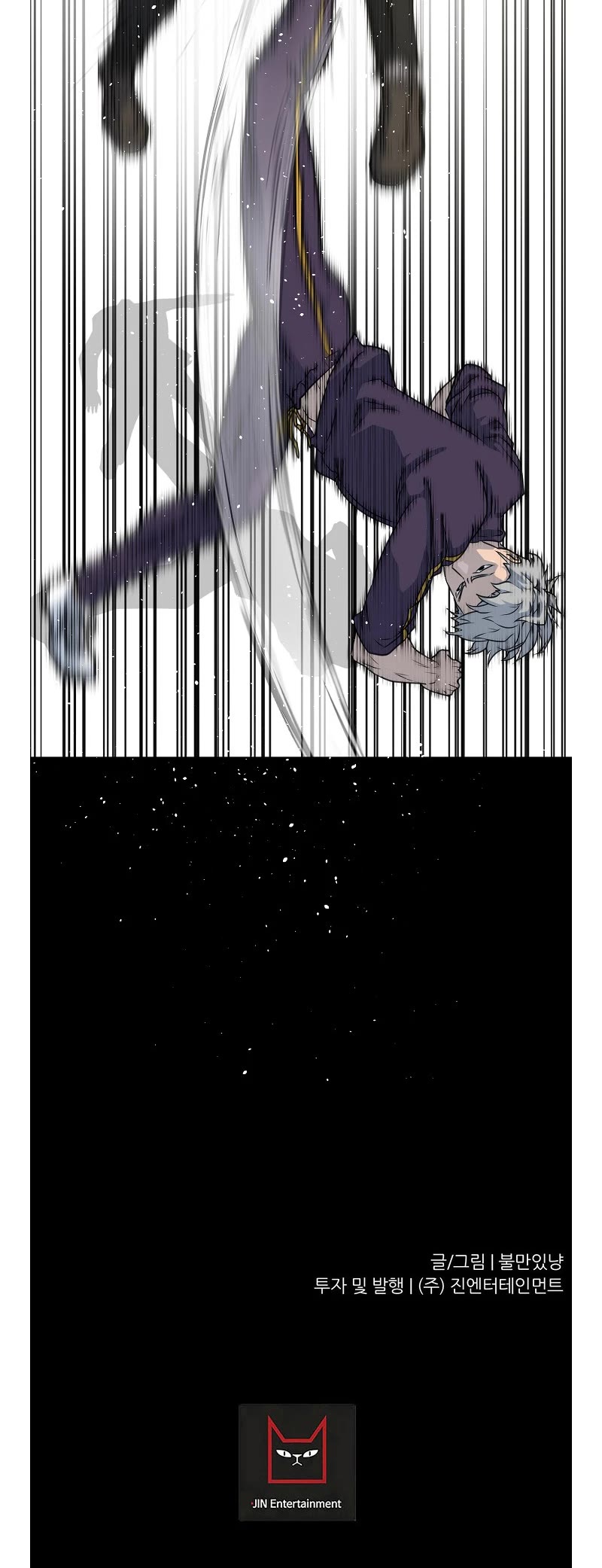 Trigger (Bulman-Issnyang) Chapter 77 - Page 64