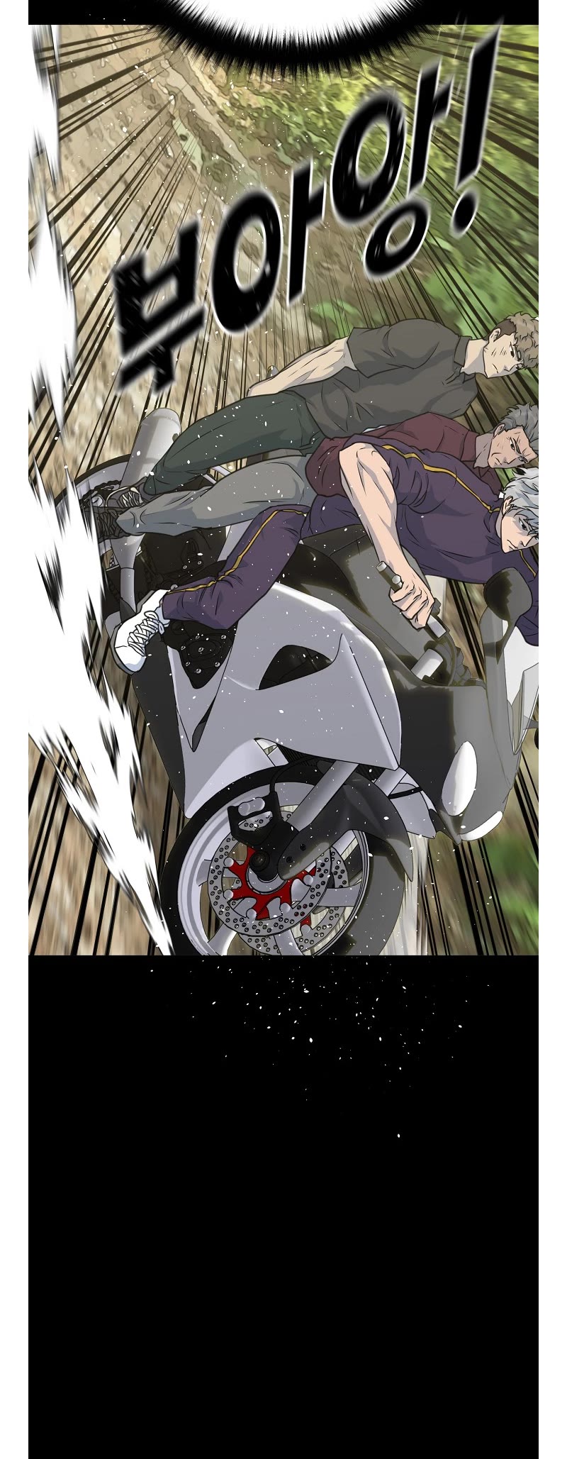 Trigger (Bulman-Issnyang) Chapter 78 - Page 17