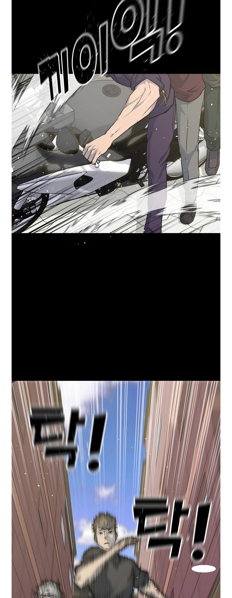 Trigger (Bulman-Issnyang) Chapter 78 - Page 23