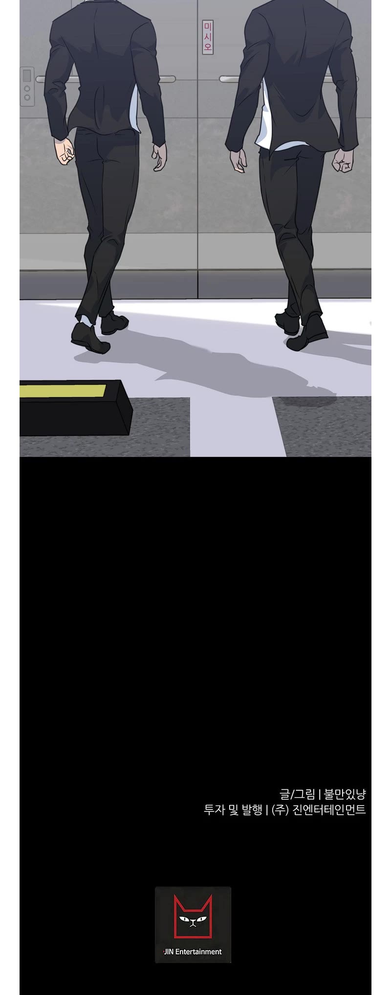 Trigger (Bulman-Issnyang) Chapter 78 - Page 61