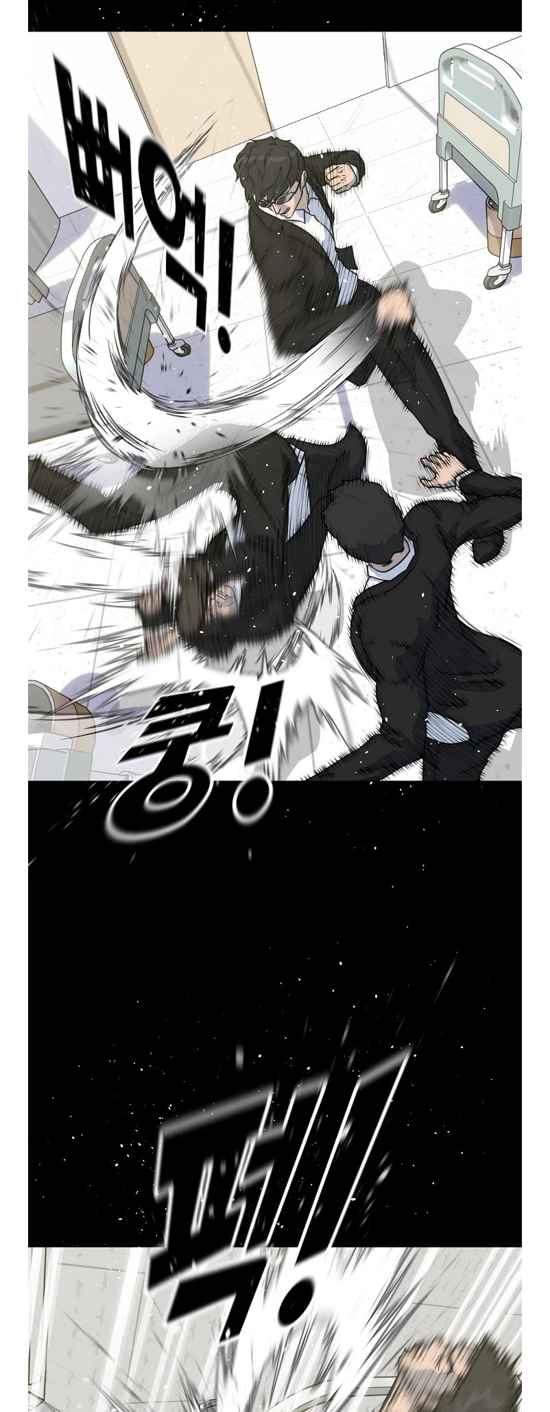 Trigger (Bulman-Issnyang) Chapter 79 - Page 32