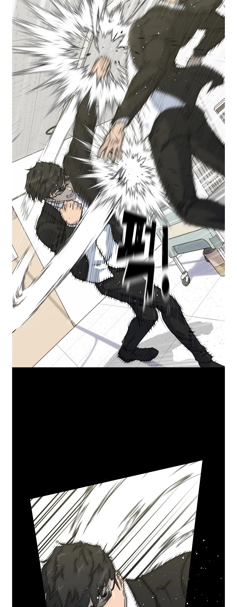 Trigger (Bulman-Issnyang) Chapter 79 - Page 33